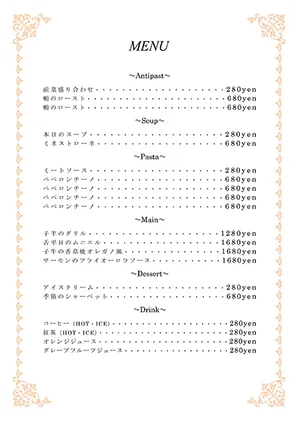 お品書き・メニュー表・飾り