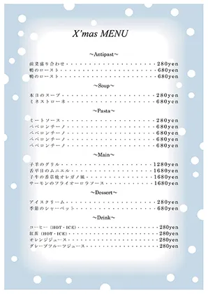 お品書き・メニュー表・雪