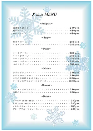 お品書き・メニュー表・雪