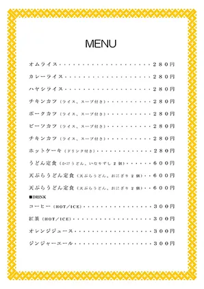 お品書き・メニュー表・枠