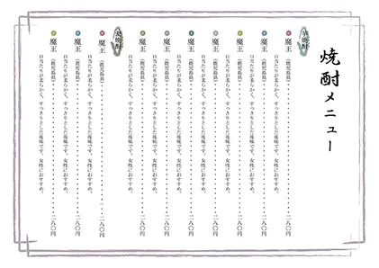 お品書き・メニュー表・筆