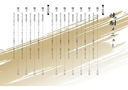 お品書き・メニュー表・筆