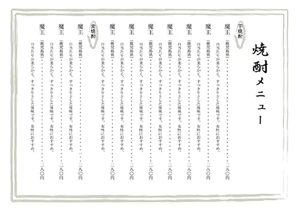 お品書き・メニュー表・筆