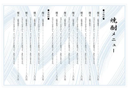 お品書き・メニュー表・筆