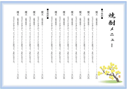 お品書き・メニュー表・花