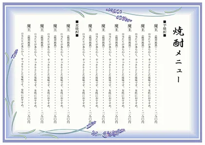 お品書き・メニュー表・花