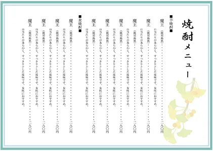 お品書き・メニュー表・花