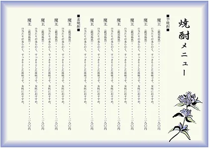 お品書き・メニュー表・花