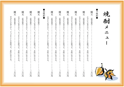 お品書き・メニュー表・花