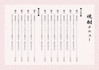 お品書き・メニュー表・花