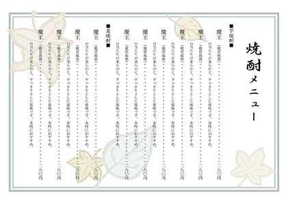 お品書き・メニュー表・葉