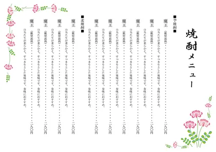 お品書き・メニュー表・れんげ