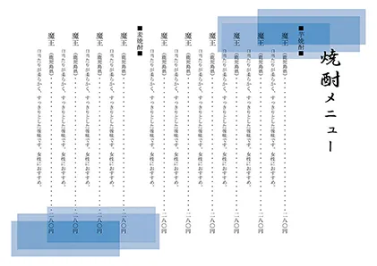 お品書き・メニュー表・シカク