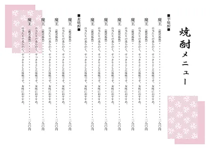 お品書き・メニュー表・シカク