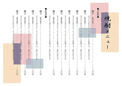お品書き・メニュー表・シカク