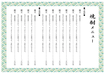お品書き・メニュー表・枠