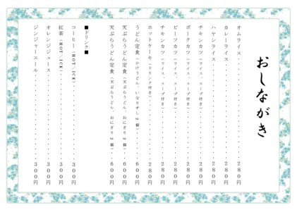 お品書き・メニュー表・枠