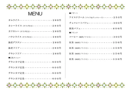 お品書き・メニュー表・花