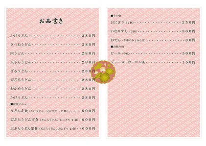 お品書き・メニュー表・はす