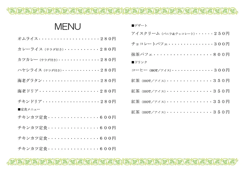 お品書き・メニュー表のテンプレート素材 おしながき職人