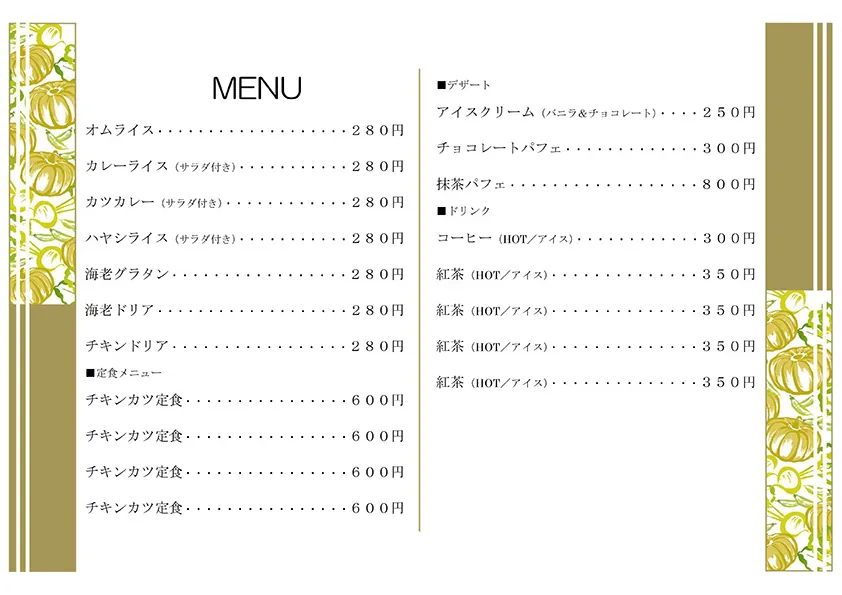 お品書き・メニュー表のテンプレート素材 おしながき職人