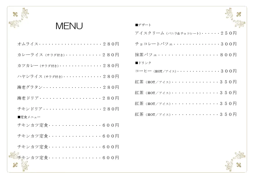 お品書き・メニュー表のテンプレート素材 おしながき職人