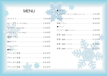 お品書き・メニュー表・雪