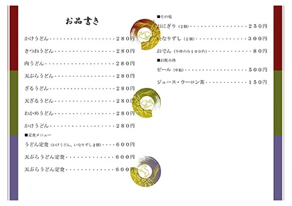 お品書き・メニュー表・ウサギ