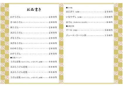 お品書き・メニュー表・枠