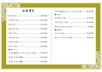 お品書き・メニュー表・枠