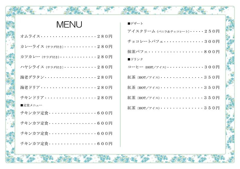 お品書き・メニュー表のテンプレート素材 おしながき職人