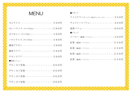 お品書き・メニュー表・枠