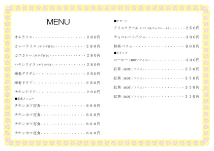 お品書き・メニュー表・枠
